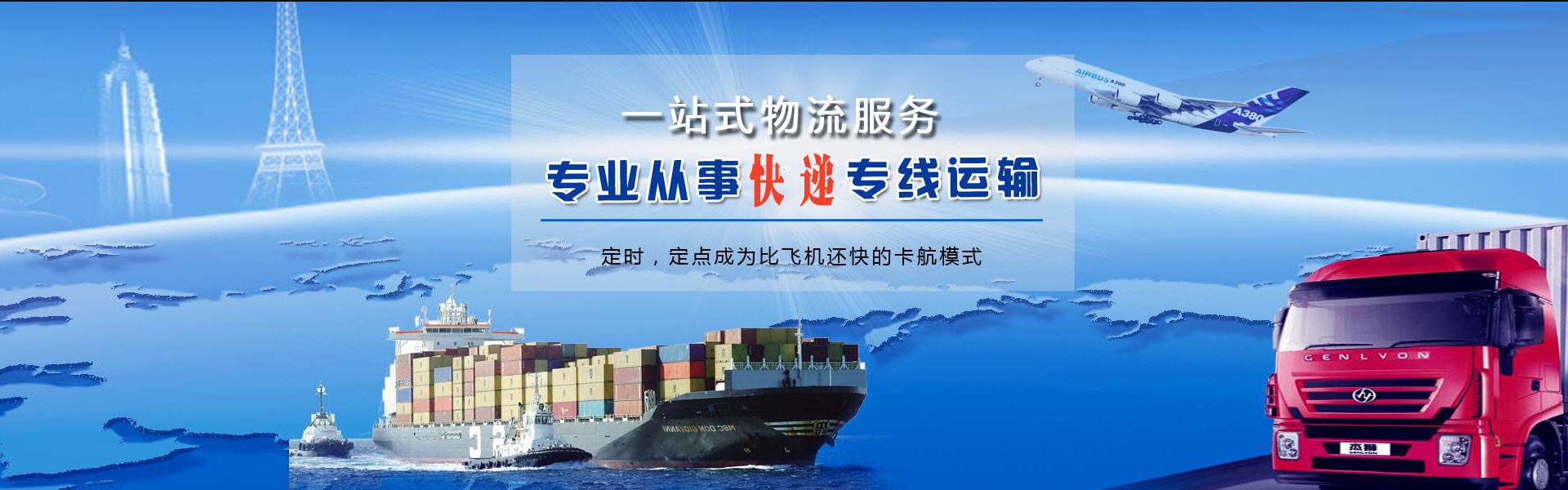 玛多到保加利亚物流公司-玛多至保加利亚物流专线-玛多空运到保加利亚-优时通物流有限公司